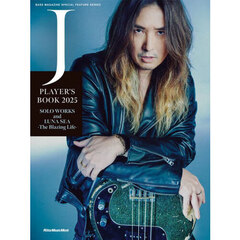 Ｊ　ＰＬＡＹＥＲ’Ｓ　ＢＯＯＫ　２０２５　ＳＯＬＯ　ＷＯＲＫＳ　ａｎｄ　ＬＵＮＡ　ＳＥＡ‐Ｔｈｅ　Ｂｌａｚｉｎｇ　Ｌｉｆｅ‐　ＳＰＥＣＩＡＬ　ＦＥＡＴＵＲＥ　ＳＥＲＩＥＳ