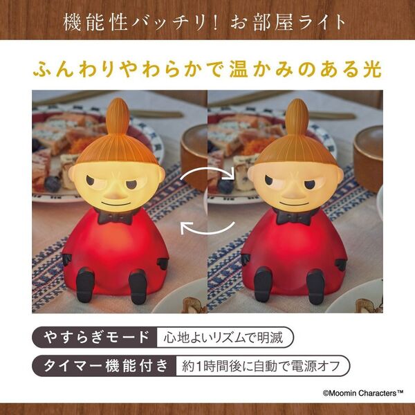 MOOMIN お部屋ライト BOOK リトルミイ ver. (宝島社ブランドムック