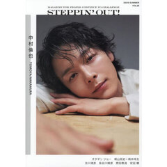 ＳＴＥＰＰＩＮ’ＯＵＴ！　２８（２０２５ＳＵＭＭＥＲ）　中村倫也　安田顕