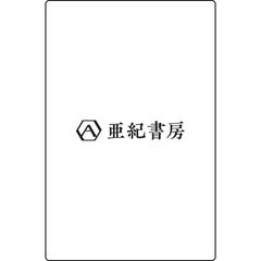 シシになる。