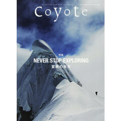 Ｃｏｙｏｔｅ　ＭＡＧＡＺＩＮＥ　ＦＯＲ　ＮＥＷ　ＴＲＡＶＥＬＥＲＳ　Ｎｏ．８６（２０２５Ｓｕｍｍｅｒ／Ａｕｔｕｍｎ）　特集冒険の未来