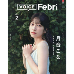 VOICE Febri Vol.2