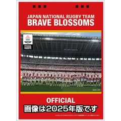 卓上 ラグビー日本代表　2026年カレンダー