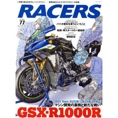 ＲＡＣＥＲＳ　７７（２０２５）