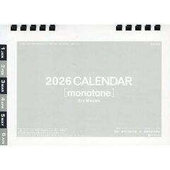 ２０２６カレンダーモノトーン６ウィーク