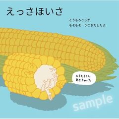 えっさほいさ