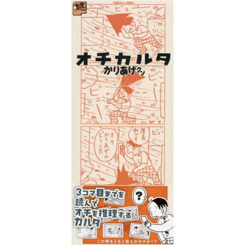 【中古】「非常に良い」かりあげクン  【コミックセット】 かりあげクン DX - メルカリ
