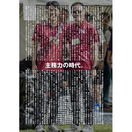 あまりに細かすぎる箱根駅伝ガイド！ EKIDEN NEWS 2026