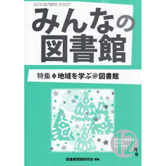 みんなの図書館　５８４