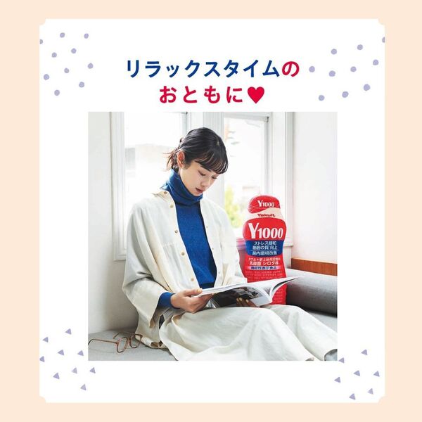 ヤクルト「Y1000」ぐっすり抱き枕BOOK (宝島社ブランドムック