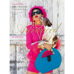 Ａｄｖａｎｃｅｄ　Ｐｅｔｓ