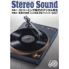 季刊ステレオサウンド　Ｎｏ．２３８（２０２６年春号）