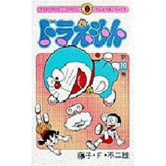 ドラえもん　３９