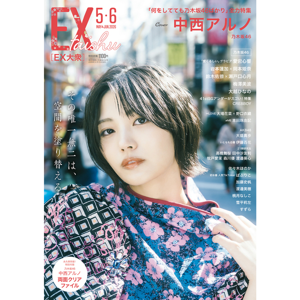 通販 EX online限定特典：金村美玖（日向坂46）ポストカードB online