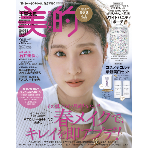 LDK 3月号 2024年 【福袋セール】 - 週刊誌