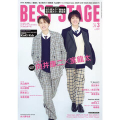 ＢＥＳＴ　ＳＴＡＧＥ　2025年3月号