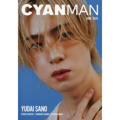 CYAN MAN (シアン マン)　2025年6月号