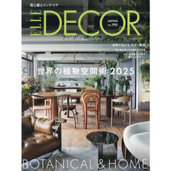 ＥＬＬＥ　ＤＥＣＯＲ（エル・デコ）　2025年6月号