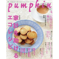月刊Ｐｕｍｐｋｉｎ　2025年6月号
