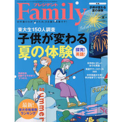 プレジデントＦａｍｉｌｙ　2025年7月号
