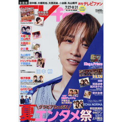 TVfan - 通販｜セブンネットショッピング