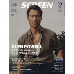SCREEN（スクリーン） 2026年6月号 通販｜セブンネットショッピング