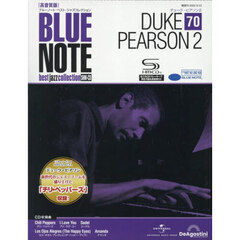 ブルーノート高音質版全国版　2025年9月23日号