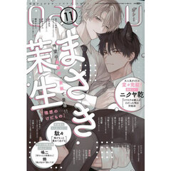 ｇａｔｅａｕ（ガトー）　2025年11月号