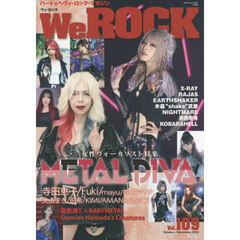 Ｗｅ　ＲＯＣＫ　2025年11月号