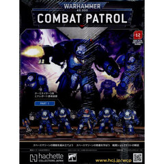 ウォーハンマーコンバットパトロール全国版　2025年11月26日号