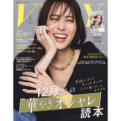 ＶＥＲＹ（ヴェリィ）　2026年1月号