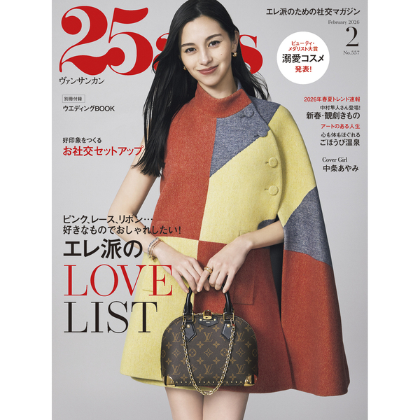 ���֥�ͥåȥ���åԥ󥰤��㤨��֣�������ʥ����󥵥󥫥�ˡ�2026ǯ2���פβ����Ǥ������ʤ�980�ߤˤʤ�ޤ���