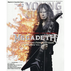 ヤングギター　2026年2月号