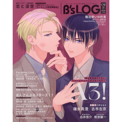 Ｂ’ｓ－ＬＯＧ　2026年4月号