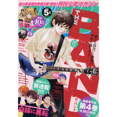月刊少年マガジン　2026年5月号