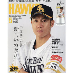 月刊ホークス - 通販｜セブンネットショッピング