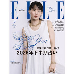ＥＬＬＥ　ＪＡＰＯＮ（エル・ジャポン）　2026年7月号