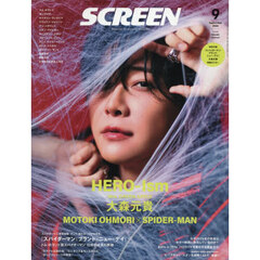 SCREEN - 通販｜セブンネットショッピング