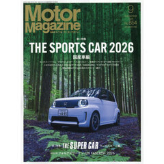 Ｍｏｔｏｒ　Ｍａｇａｚｉｎｅ　2026年9月号
