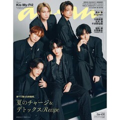 ａｎａｎ（アンアン）　2026年8月5日号