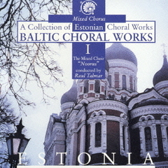 バルト三国の合唱音楽選集Vol．1　エストニア合唱曲集1　我が祖国、我が声～混声