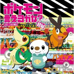 ポケットモンスターゲームブック - 通販｜セブンネットショッピング