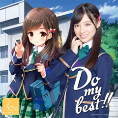 Do　my　best！！
