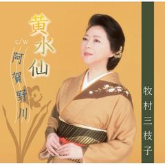 黄水仙