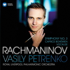 ラフマニノフ：交響曲　第3番／ヴォカリーズ／ジプシーの主題による奇想曲（ハイブリッドＣＤ）
