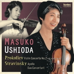プロコフィエフ：ヴァイオリン協奏曲　第2番，ストラヴィンスキー：ミューズを率いるアポロ（1947年改訂），デュオ・コンチェルタンテ