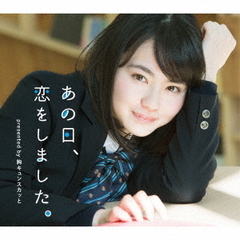 あいみょんcd - 通販｜セブンネットショッピング