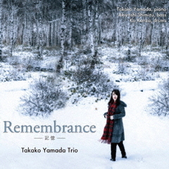 Remembrance　－　記憶　－