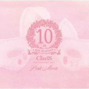 ClariS 10周年アニバーサリー ベスト 完全生産限定版 ClariS「ClariS 10th Anniversary BEST ‐ Pink Moon & Green