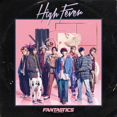 FANTASTICS from EXILE TRIBE／High Fever（CD+DVD）